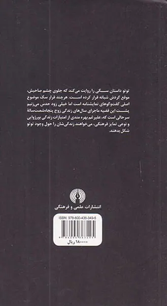 درام معاصر فرانسوی4(توتو)